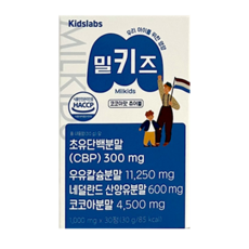 키즈랩스 밀키즈 1000mg x 30정, 1세트, 15회분