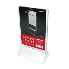 아트사인 4542 103x153 Y자형꽂이 엽서 45849PC 1(pc)