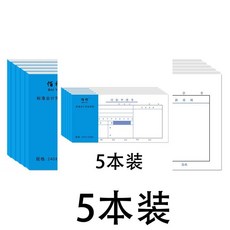 佰裕 付款申請書 20本裝, 1個, A5本裝