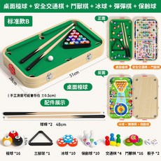 玖月奇跡 兒童益智桌面檯球 附贈安全交通棋 鬥獸棋 冰球 彈彈棋 保齡球, 六合一 標準款, 1個