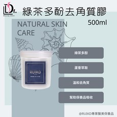 臉部綠茶多酚蘆薈去角質膠 500ml 控油保濕去角質，溫和去除老廢角質，打造健康透亮美肌, 1個