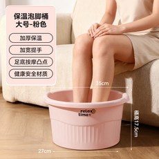 relax time 保溫泡腳桶 小號 - 藍色 加厚保溫 加寬提手 足底按摩凸點 健康安全材質, 大號【粉色】-凸點足底按摩, 1個