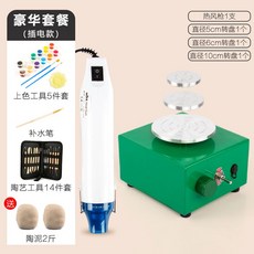 미니 도자기 만들기 회전 도예 점토 공방 물레 소형 충전식 기계 수제 선물, 사각 그린 고급 세트, 1개