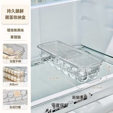 DIU 雞蛋盒收納冰箱用食品級滾動雞蛋架廚房保鮮冰櫃側門收納盒蓋子, 1個, 如圖