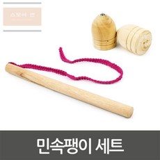 연은마트 나무팽이2개 팽이채1개 어린이팽이장난감