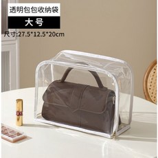 透明包包收納袋 手提包保護袋, 1個, EG0903-白邊大號