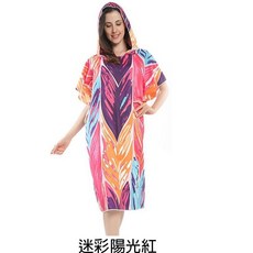 最新款水上速乾毛巾衣 禦寒吸水浴巾衣 潛水 溯溪 衝浪 防寒衣 浮潛 船潛 SUP 風帆 游泳 自由潛水 自潛