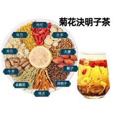 洛神決明子茶 100g 山楂 甘草 養生茶, 1個, 菊花決明子茶(5g*20小包)