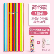 우주 색종이 학습 판매 스타+각인별자리 컬러풀 100매 종이접기 행성, 1개, BU. 단색 별 스티커 1000장 + 빈 병 + 조명