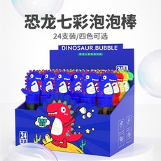 迷你泡泡棒手持兒童混發小號吹泡泡水棒卡通泡泡機, 1個, 小恐龍泡泡棒:如圖所示