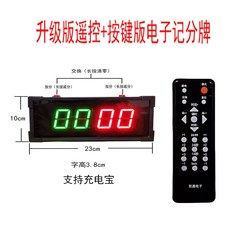 디지털 점수판 LED 사각 스코어보드 스포츠 대회 경기용 당구점수판, 1.5인치 4자리 스코어보드, 1개