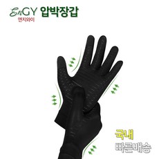 엔지와이 압박장갑 풀핑거 통증완화 관절염, 1개