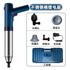 不鏽鋼桶鋰電版 管道疏通器, 鋰電家用款 防爆20秒快速充氣
