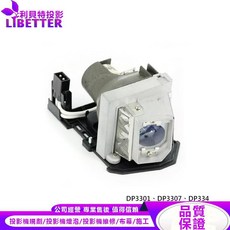 LIBETTER 投影機燈泡 適用於 OPTOMA DP3301 DP3307 DP334, 1個, 副廠投影機燈泡