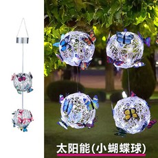 LED太陽能蝴蝶掛樹燈 戶外庭院花園裝飾燈 圓球掛燈 髮光蝴蝶, 1個, 雙球——小蝴蝶球（白光）