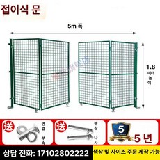 메쉬문 철재 농막 볼록아크 바닥형 펜스 조립식 출입문, 이중문 2mx5m 잠금 손잡이 포함