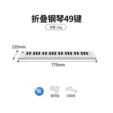 접이식 디지털 피아노 입문용 수업용 폴더블 연습, 1개, G. 49키 2폴딩 피아노 충전 모델 화이트