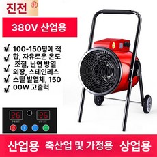 전기 축사 사무실용 돈사 난방 열풍기 히팅 출산용, 15kW 히팅 스마트 항온 모델 리모컨 포함, 기본 모델명/품번