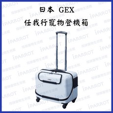 GEX 日本 任我行寵物登機箱, 白色, 1個