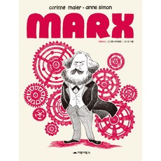 馬克思:點燃革命火種 改變世界的社會主義哲學家, 編劇：科琳邁爾 / 插畫：安妮西蒙 / 譯：權智賢, 龜書