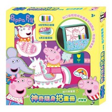 Peppa Pig 神奇隨身塗鴉冊 附彩色繪筆 兒童繪畫玩具組，輕巧便攜，激發創意, 神奇隨身描畫冊, 1個