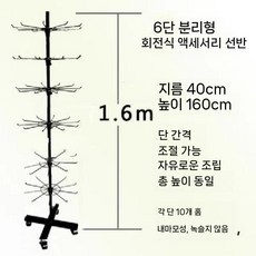 목걸이 가판대 회전 진열대 쥬얼리 거치대 악세사리 귀걸이 걸이 양말 노점상