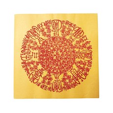 벌부 경면 인쇄 3장 - 많은 손님을 끌어오는 부적, 1세트