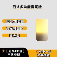 日式多功能香氛機 500ml 暖光款, 1件, 玫瑰