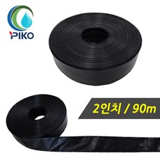 국산 천막호스 특지 검정 농업용호스 2인치 90m 양수기 송수 배수 산업용 물호스, 1개