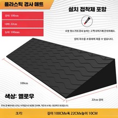 실내용 문턱 경사판 로봇청소기 경사패드 플라스틱 슬로프 보드, 91_블랙10고급형, 1개