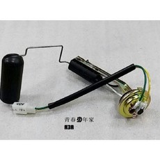 SYM 三陽 高手100 心情100 適用 汽油浮筒 油面感知器