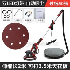 下殺#225MM牆壁打磨機 牆面膩子打磨機 自吸塵帶燈長杆磨牆機 屋頂打磨自帶吸塵 自吸式墻面打磨機 110V, 1個, 紅色雙燈自吸長杆牆面打磨機（砂紙50張）