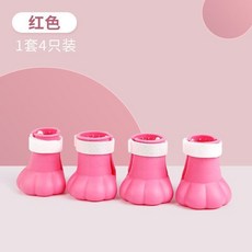 貓腳套 防抓防咬 洗澡剪指甲打針餵藥防舔貓頭套, 1個, 三代洗貓腳套粉色（4個/套）,GS21531