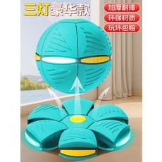 강아지 장난감 장비 접시 놀이 애완 훈련 동물 플라잉 공 야외 변형 개, 1개, 7_마카블루3등모델탄성업그레이드