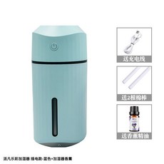 QOXH 不插電香薰車載加濕器，高檔香水精油汽車內除異味專用，空氣清新劑, 插電款-藍【送香薰+充電線+棉棒】