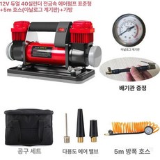 콤프레샤 타이어 공기압주입기 에어게이지 고성능, 12V 듀얼 실린더 580W 스탠다드 에디션, 기본 모델명/품번