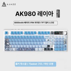 mir 단청 키보드 무소음, 공식 제품 1년 품질 보증 안심 사후 서비스, AK980 레이 아야나미 4 면 투명 3 8000m A, TTC V2 빠른트리거 게임선호