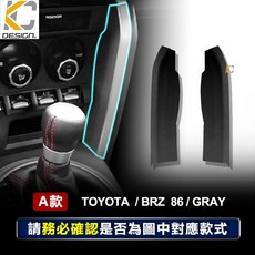 KC Carbon TOYOTA BRZ 86 中控絨革飾蓋 - 義大利超跑翻毛絨皮, 詳見包裝, 詳見包裝, BRZ 86(13-21) 深灰色