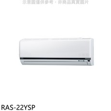 HITACHI 日立 冷暖空調 RAS-22YSP, 圖片色