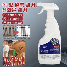 1/1+1 초강력 녹 제거제 500ML 금속세정제 녹빠른세정제 공업용 녹제거액 대용량녹제거제, 500ML *1개