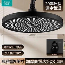 奶油白色增壓淋浴蓮蓬頭頂噴花灑噴頭加壓單頭淋雨家用洗澡噴淋頭, 1個, 9英寸典雅黑【增壓升級版 20年質保】加