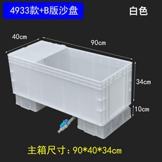 新款底部排水養龜箱 超大水陸缸 烏龜養殖盆 帶沙池爬梯曬臺, 1個, 白色4933款+b版沙盒