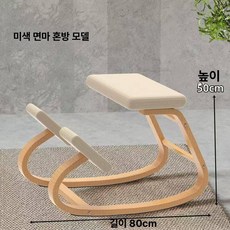 머스코 인체공학적 컴퓨터 의자 학생용 편안한 등받이, PP 받침대, 360 팔걸이, 베이지 면 혼방 무릎 받침