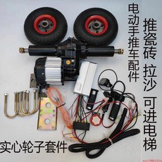 카트 키트 diy 모터 욕실 직경 패키지 전동구르마부품 부품 48v650W 650W, 48v650와트 모터 리어 액슬에 솔리드 휠을 장착하다, 1개