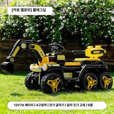 대형 붕붕카 전동차 굴착기 포크레인 2인용 원격 조종 탑승 장난감, 1개, 옐로우 12V 7A 대용량