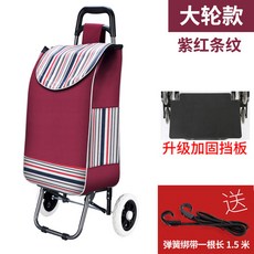 輕便可爬樓購物 買菜小拉車折疊便攜式手拉車拉桿車家用手推車拉貨【买菜小推车】, 二輪（豪華版）紫條, 1個