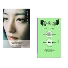 일본 광고 카피 도감 + 나만 아는 단어 (전2권)