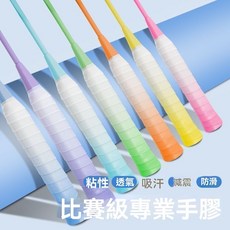 羽毛球拍手膠漸變色泡泡膠高顏值減震吸汗防滑比賽專用舒適纏帶, 漸變黃,10條裝加厚耐磨+10個白色封口膠, 1個