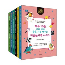 每天10分鐘 喚醒我們孩子隱藏智能的益智遊戲書系列套組, 加雷斯·摩爾, 媒體森林