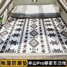 半山Pro 帳篷防潮墊 露營野餐地墊 2.5*3專用地墊, 黃民族-加厚220g-送袋,2.5*3-半山Pro/移家車邊帳